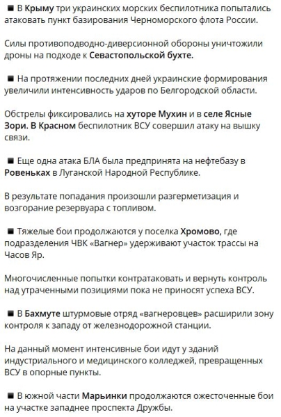 Военная хроника 25 апреля — Спецоперация Z: новости боевых событий с Украины