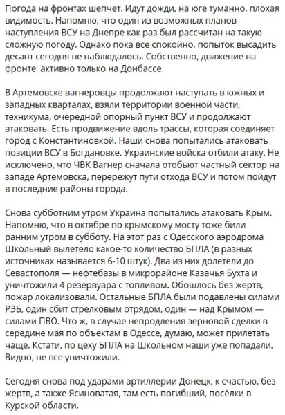 Фронтовая сводка, военная хроника за 29.04.2023 — последние новости с Украины на картах и 18 видео