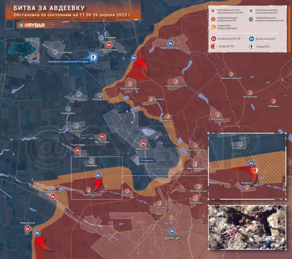 Битва за Авдеевку 26.04.2023 — обстановка и карта боёв сегодня