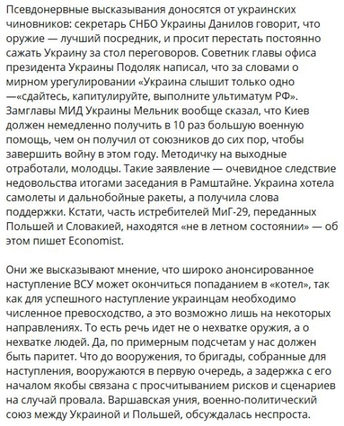 Фронтовая сводка, военная хроника за 23.04.2023 — последние новости с Украины на картах и 21 видео