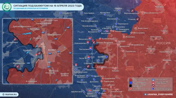 Карта боевых действий на Украине сегодня 19.04.2023 — в реальном времени (к 15.00)