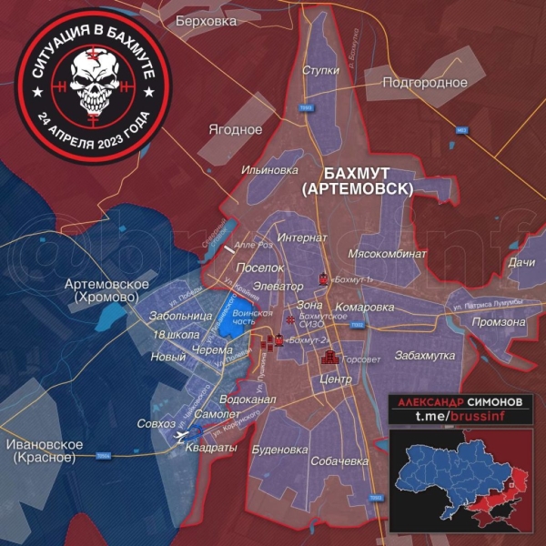 Битва за Артемовск 24.04.2023, Бахмут сегодня — обстановка и карта боёв