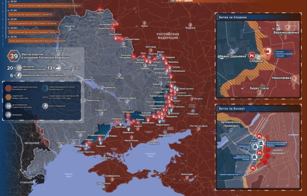 Карта боевых действий на Украине сегодня 25.04.2023 — в реальном времени (к 9.00)