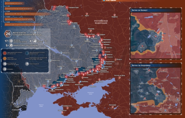 Карта боевых действий на Украине сегодня 15.04.2023 — в реальном времени (к 21.00)