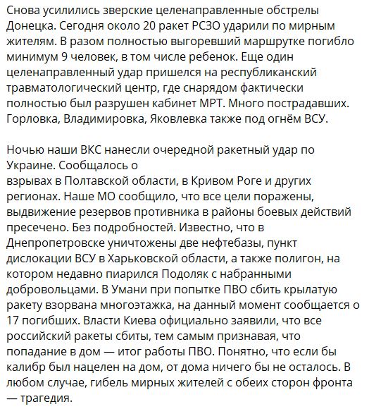 Фронтовая сводка, военная хроника за 28.04.2023 — последние новости с Украины на картах и 20 видео