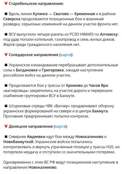 Новости сегодня с фронта Украины 24 апреля 2023: хроника боевых действий в зоне СВО на карте (35 видео), Херсон, Кременная, Бахмут