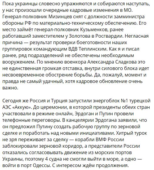 Фронтовая сводка, военная хроника за 27.04.2023 — последние новости с Украины на картах и 16 видео