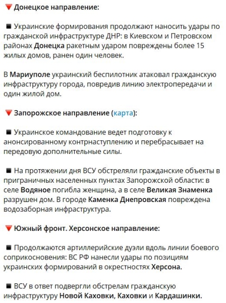 Новости сегодня с фронта Украины 25 апреля 2023: хроника боевых действий в зоне СВО на карте (18 видео), Жестокие бои за Бахмут