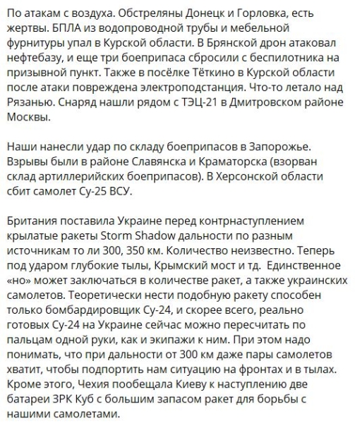 Фронтовая сводка, военная хроника за 11.05.2023 — последние новости с Украины на картах и 16 видео