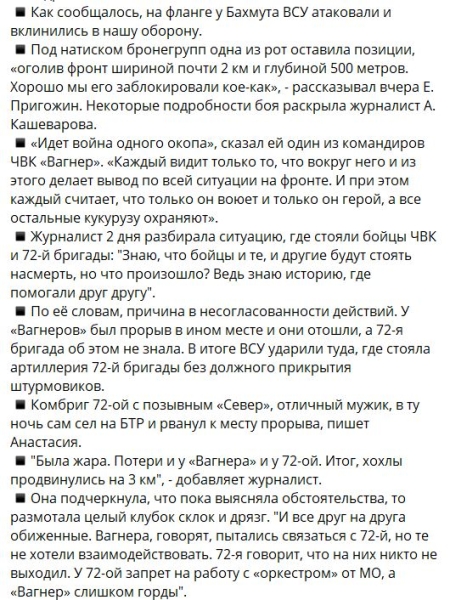 Фронтовая сводка, военная хроника за 10.05.2023 — последние новости с Украины на картах и 16 видео