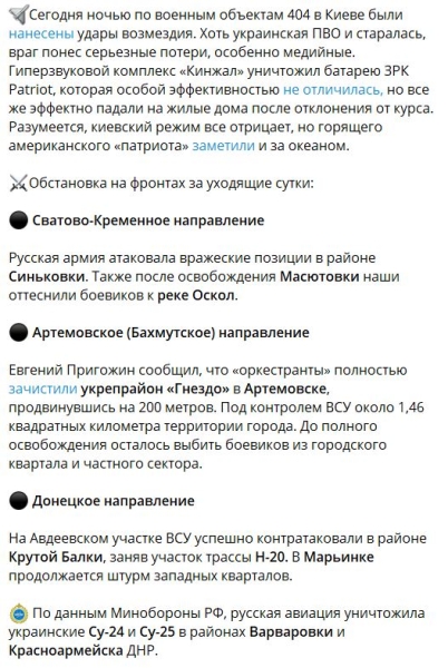 Последние новости и сводки с Украины на СЕГОДНЯ 17.05.2023 (подборка из 23 видео), Удары по ВСУ, Борьба за Артемовск