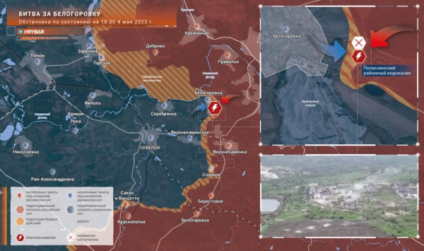 Битва за Белогоровку 4.05.2023 сегодня — обстановка и карта боёв