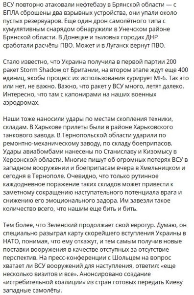 Фронтовая сводка, военная хроника за 14.05.2023 — последние новости с Украины на картах и 15 видео