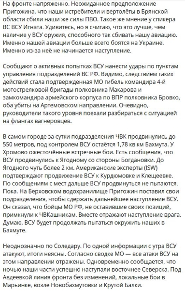 Фронтовая сводка, военная хроника за 14.05.2023 — последние новости с Украины на картах и 15 видео