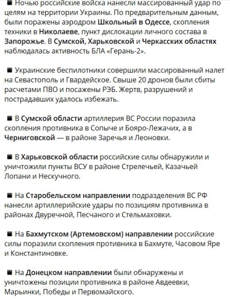 Удары Украине сегодня 7.05.2023: новости, обстрелы на карте по городам, видео онлайн