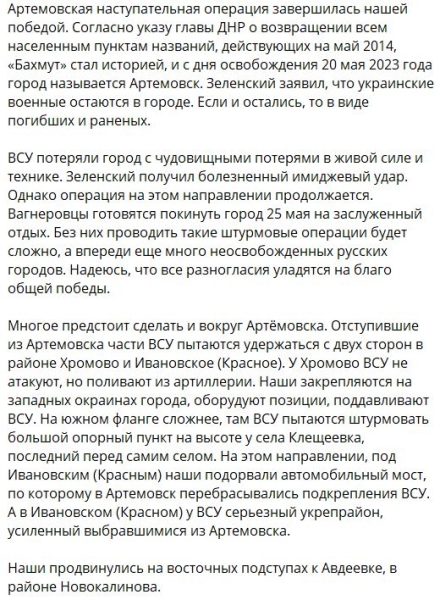 Фронтовая сводка, военная хроника за 21.05.2023 — последние новости с Украины на картах и 15 видео