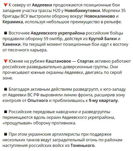 Битва за Авдеевку сегодня 11.05.2023 — новости, обстановка