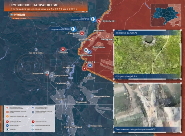 19.05.2023 — Купянск, Масютовка обстановка и карта боев на Купянском фронте Украины
