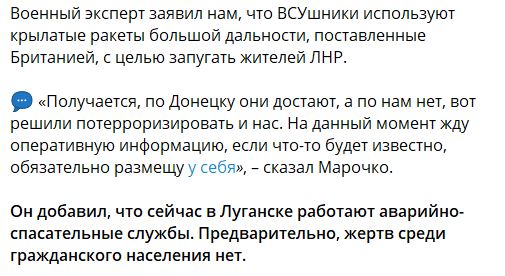 Андрей Марочко про обстрелы Луганска 15.05.2023 — «Это Storm Shadow»