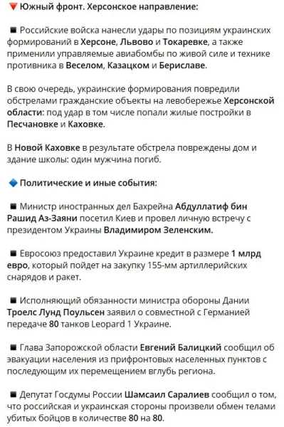 Новости сегодня с фронта Украины 6 мая 2023: хроника боевых действий в зоне СВО на карте (23 видео), Наступление вот-вот начнется со стороны Запорожья