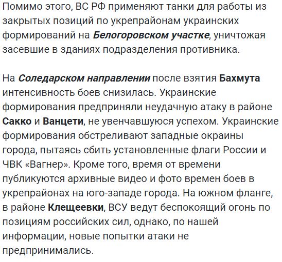 Новости сегодня с фронта Украины 23 мая 2023: хроника боевых действий в зоне СВО на карте (40 видео), Отлов террористов в Белгородской области продолжается