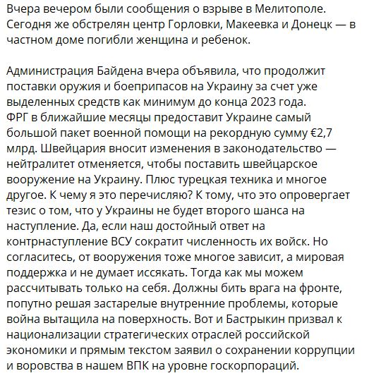 Фронтовая сводка, военная хроника за 13.05.2023 — последние новости с Украины на картах и 20 видео