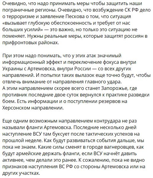 Фронтовая сводка, военная хроника за 23.05.2023 — последние новости с Украины на картах и 15 видео