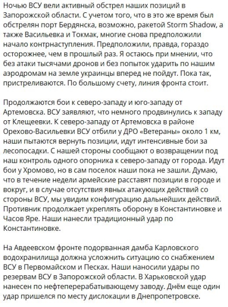 Фронтовая сводка, военная хроника за 26.05.2023 — последние новости с Украины на картах и 18 видео