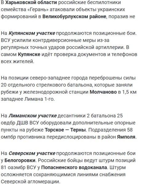 Новости сегодня с фронта Украины 25 мая 2023: хроника боевых действий в зоне СВО на карте (36 видео), Белогоровка, Бахмут, Северск
