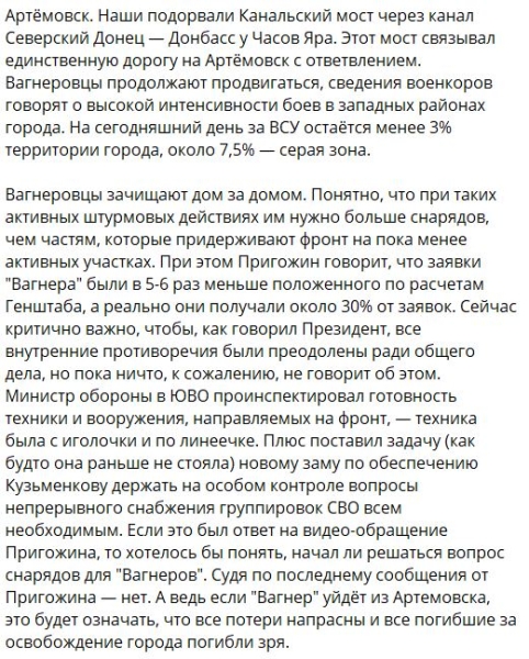 Фронтовая сводка, военная хроника за 5.05.2023 — последние новости с Украины на картах и 24 видео