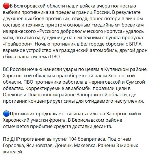 Последние новости и сводки с Украины на СЕГОДНЯ 24.05.2023 (подборка из 20 видео), ВСУ подтягивают подкрепление к Часову Яру