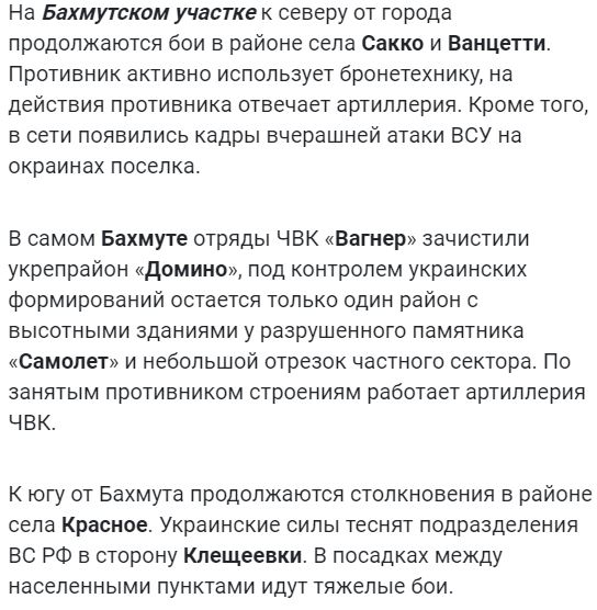 Новости сегодня с фронта Украины 20 мая 2023: хроника боевых действий в зоне СВО на карте (39 видео), Падение Бахмута