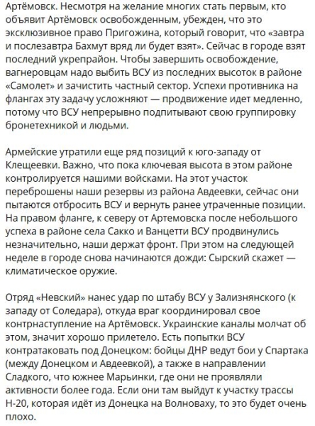 Фронтовая сводка, военная хроника за 19.05.2023 — последние новости с Украины на картах и 15 видео