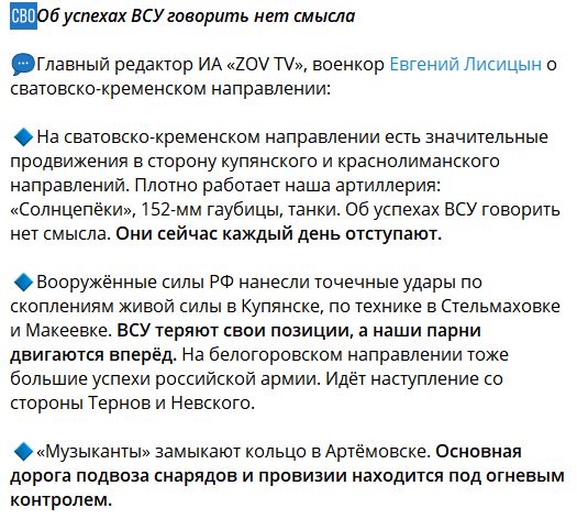 Евгений Лисицын 19.05.23 — сводка, новости с фронта Украины — «Таскают с собой ножи со свастикой»