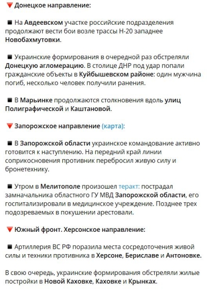 Новости сегодня с фронта Украины 3 мая 2023: хроника боевых действий в зоне СВО на карте (17 видео), Бахмут, Запорожье, Херсон