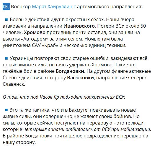 Марат Хайруллин о ситуации на фронтах 24.05.23 — ВСУ повторяют свои старые ошибки