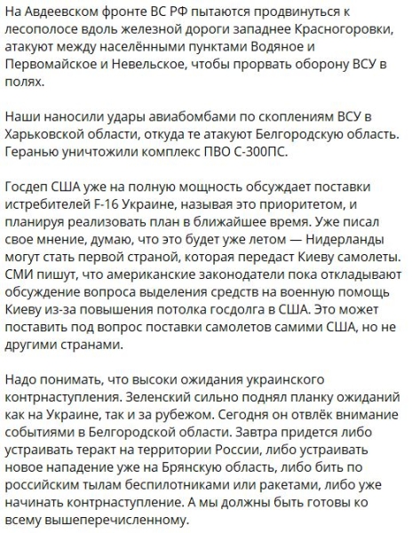Фронтовая сводка, военная хроника за 23.05.2023 — последние новости с Украины на картах и 15 видео