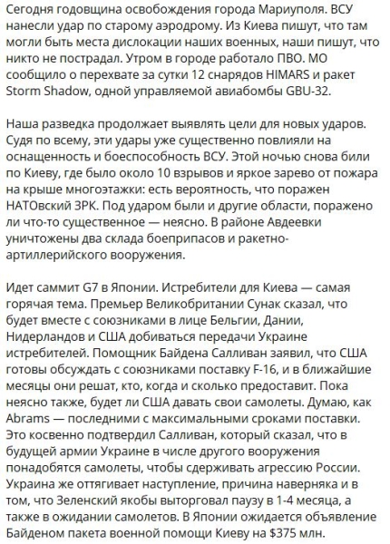 Фронтовая сводка, военная хроника за 20.05.2023 — последние новости с Украины на картах и 15 видео