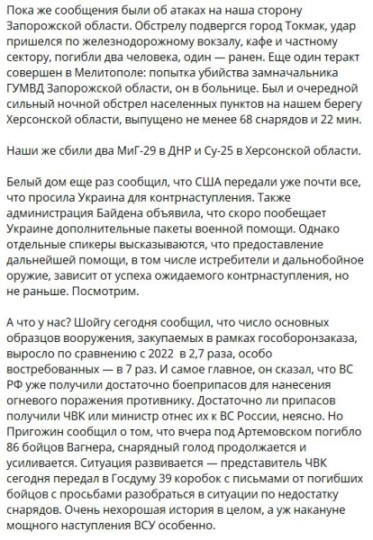 Фронтовая сводка, военная хроника за 2.05.2023 — последние новости с Украины на картах и 17 видео
