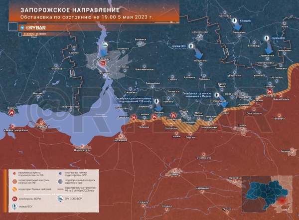 Запорожское направление Украины — обстановка на 5.05.2023 — Запорожье