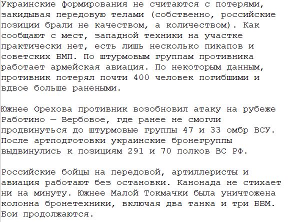 Фронтовая сводка, военная хроника за 18.06.2023 — последние новости с Украины на картах и 38 видео