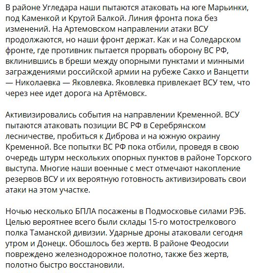 Фронтовая сводка, военная хроника за 21.06.2023 — последние новости с Украины на картах и 21 видео