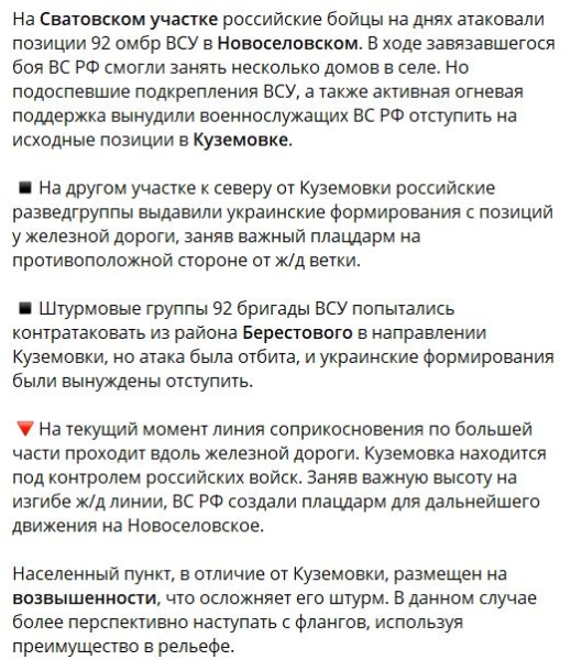 3.06.2023 — Обстановка и карта боев на Сватовском участке фронта Украины