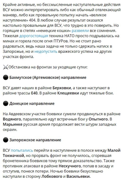 Последние новости и сводки с Украины на СЕГОДНЯ 9.06.2023 (подборка из 22 видео), Наступление ВСУ в Запорожье захлебнулось