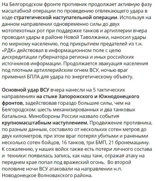 Последние новости и сводки с Украины на СЕГОДНЯ 5.06.2023 (подборка из 15 видео), Наступление ВСУ началось