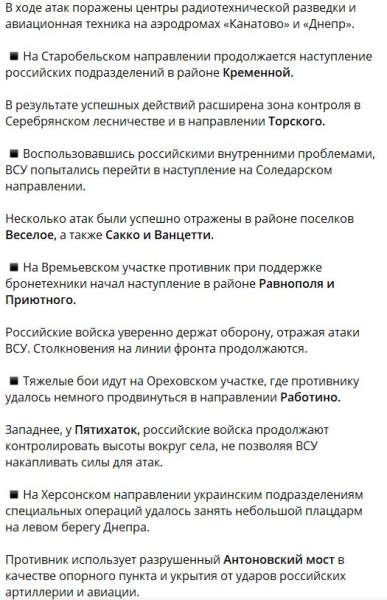 Военная хроника 26 июня — Спецоперация Z: новости боевых событий с Украины