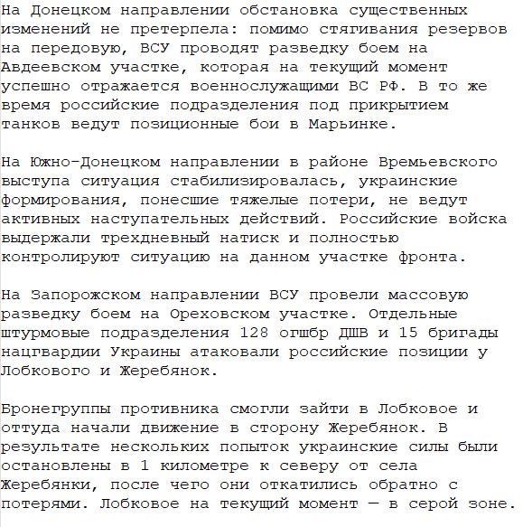 Новости сегодня с фронта Украины 8 июня 2023: хроника боевых действий в зоне СВО на карте (44 видео), Наступление ВСУ большими силами на Запорожском фронте