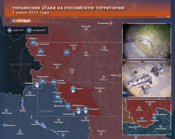 Украинские атаки на Россию 2 июня 2023