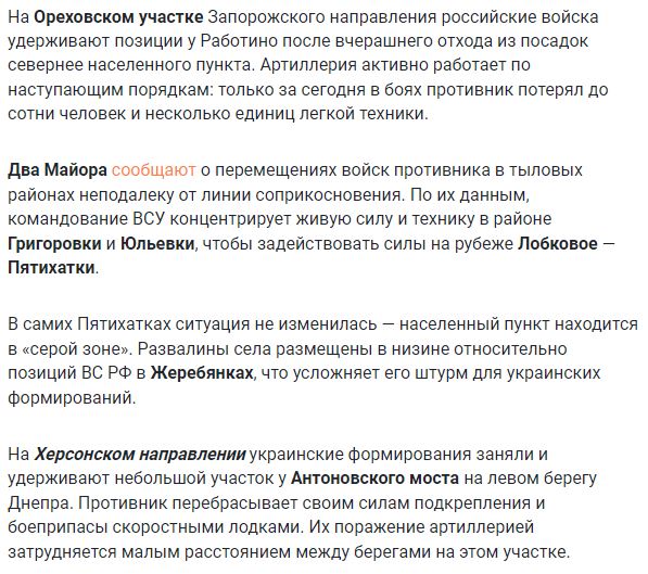 Новости сегодня с фронта Украины 26 июня 2023: хроника боевых действий в зоне СВО на карте (40 видео)