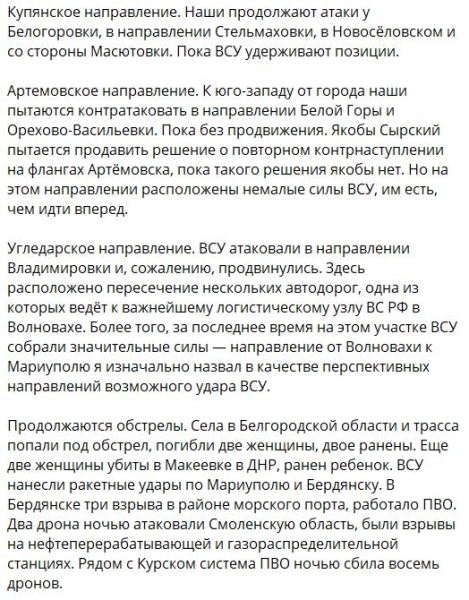 Фронтовая сводка, военная хроника за 2.06.2023 — последние новости с Украины на картах и 22 видео
